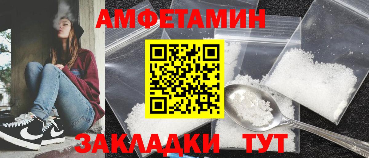 АМФЕТАМИН  АМФЕТАМИН  Аша  Amphetamine Розовый  Вход с VPN 