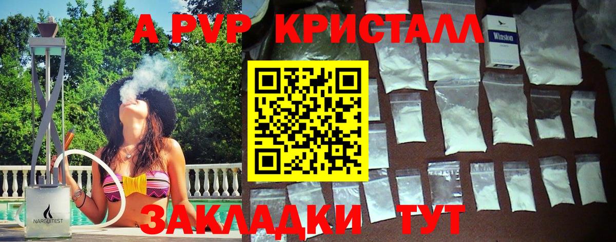 Альфа ПВП кристаллы Аша