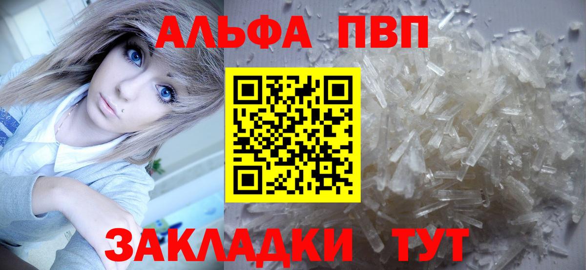 А ПВП крисы CK  Вход с VPN  Аша  А ПВП  Alpha-PVP VHQ  Alfa_PVP Соль 
