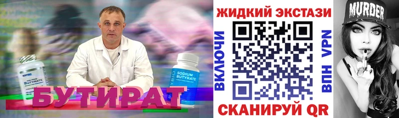 MEGA сайт  наркошоп  Аша  БУТИРАТ вода 