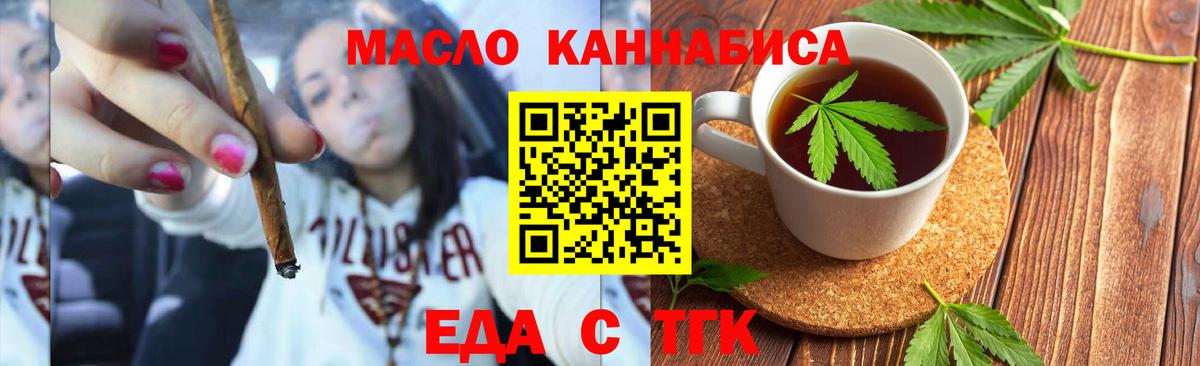 Аша  Cannafood конопля  Вход с VPN 