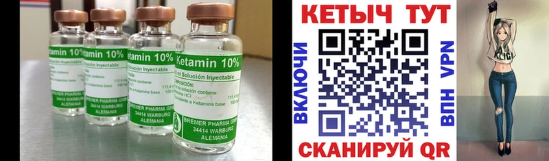 Кетамин VHQ  купить наркотик  Аша 