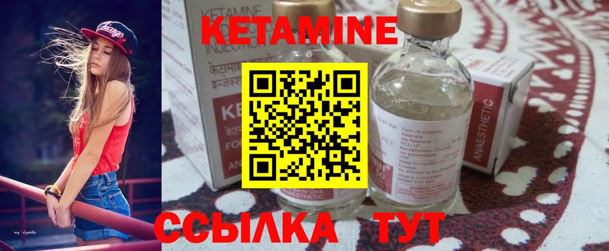 Аша  Кетамин ketamine  Вход с VPN  КЕТАМИН ketamine 