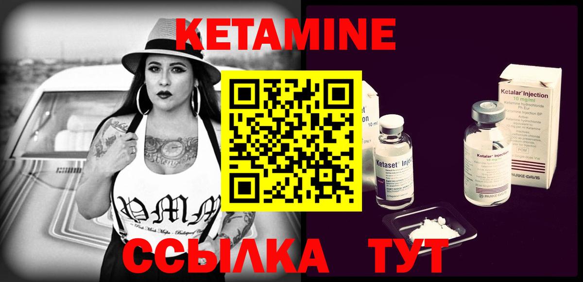 Кетамин VHQ Аша