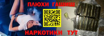 наркотики Уссурийск