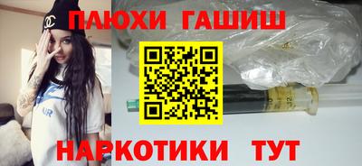 наркотики Уссурийск