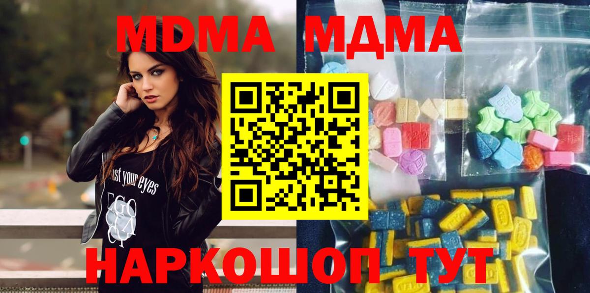 МДМА crystal  Вход с VPN  Аша  MDMA кристаллы 