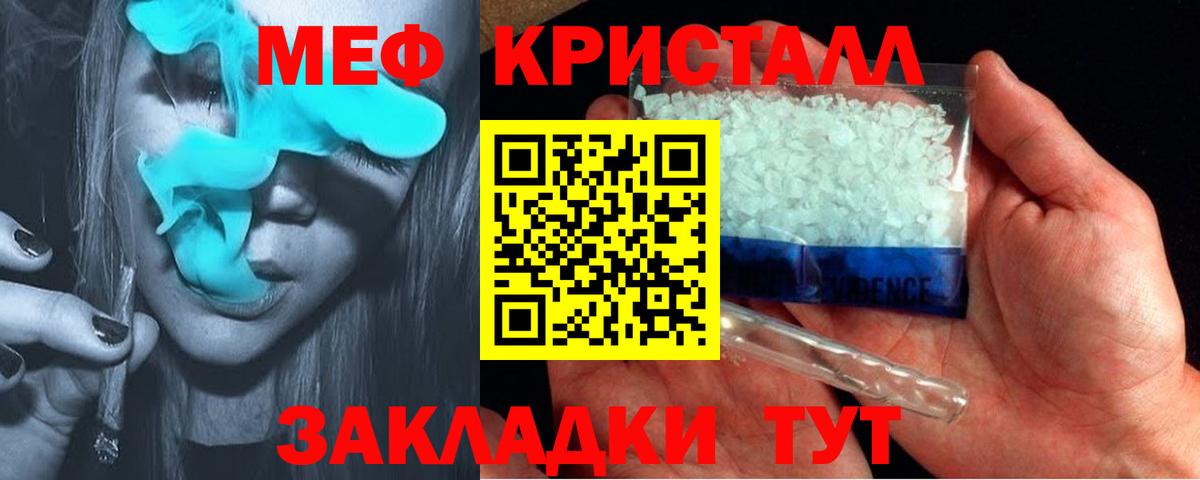 МЕФ mephedrone  МЕФ мяу мяу  Аша  МЯУ-МЯУ  Вход с VPN 