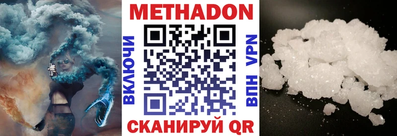 Метадон methadone  блэк спрут ТОР  Аша  цена  