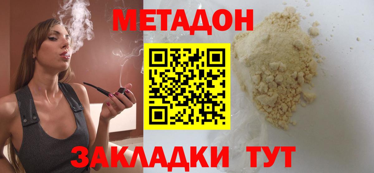 Аша  Метадон белоснежный  МЕТАДОН мёд  Вход с VPN 