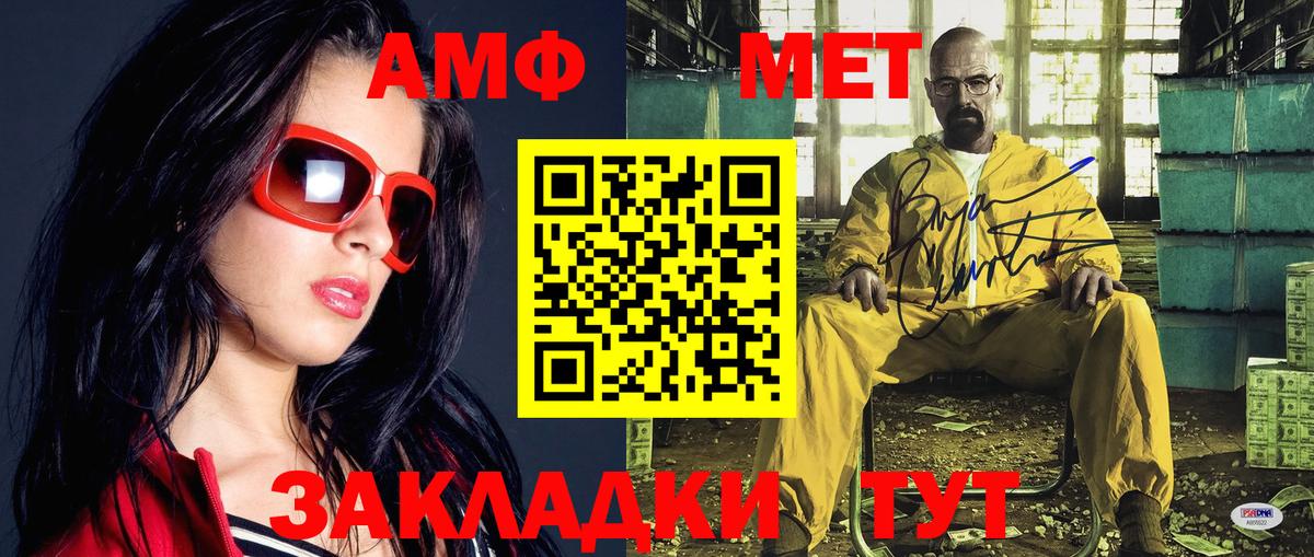 Метамфетамин пудра  Вход с VPN  МЕТАМФЕТАМИН  Аша 